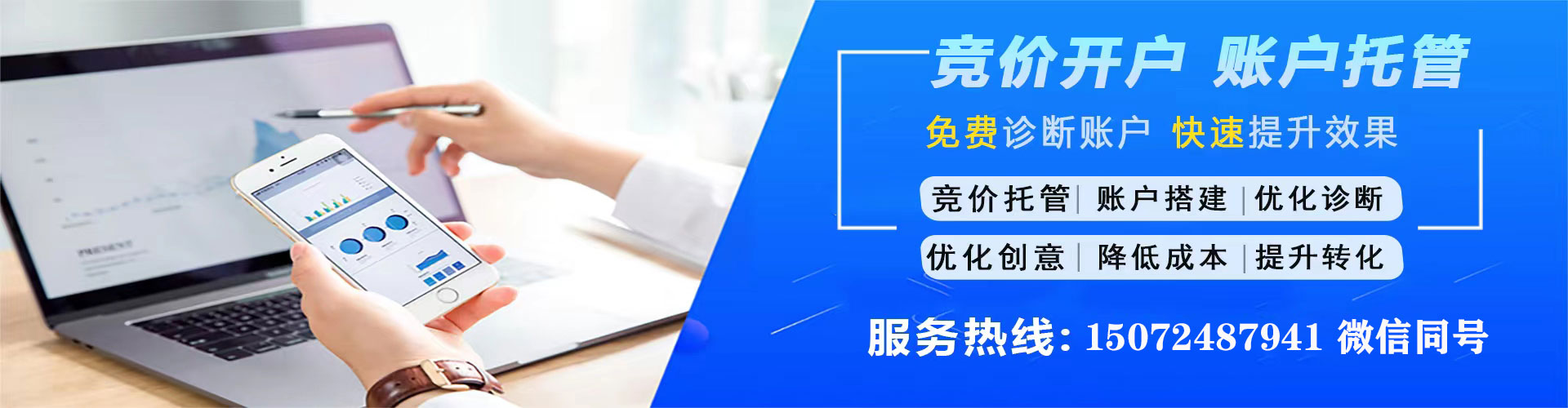 播州百度竞价包年
